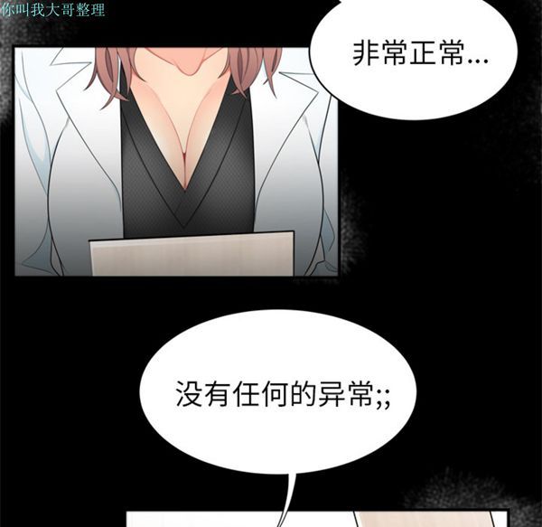 性爱百分百 第8话 第22页