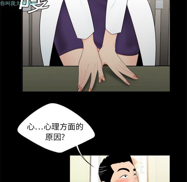 性爱百分百 第8话 第26页