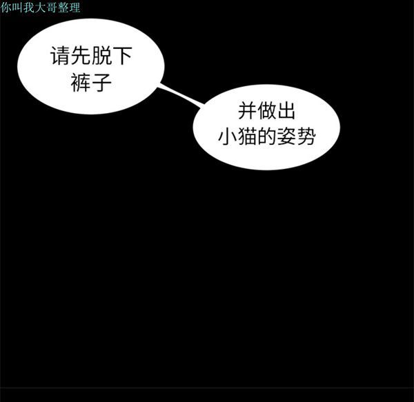 性爱百分百 第8话 第29页