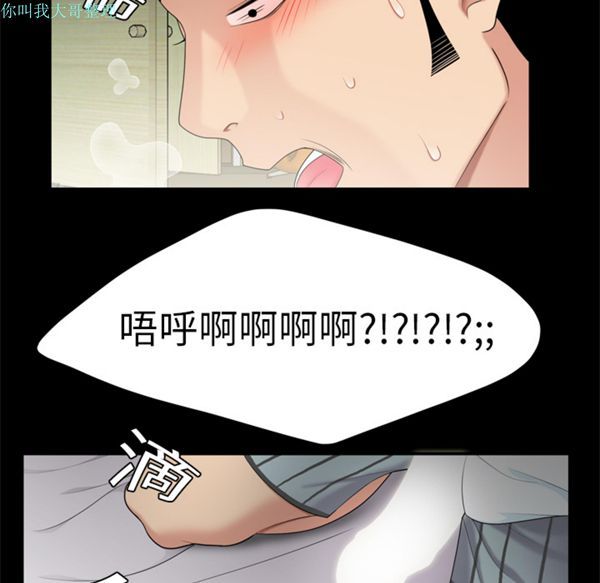 性爱百分百 第8话 第39页