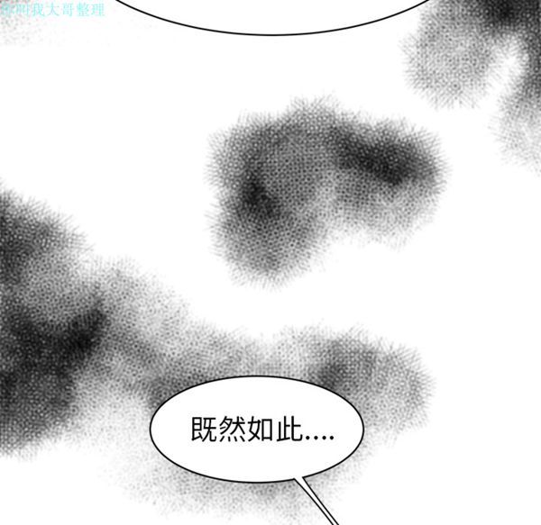 性爱百分百 第8话 第43页