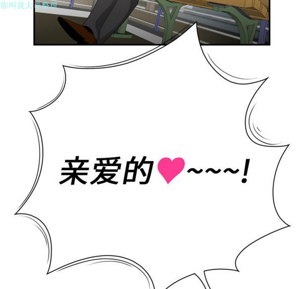 性爱百分百 第8话 第47页