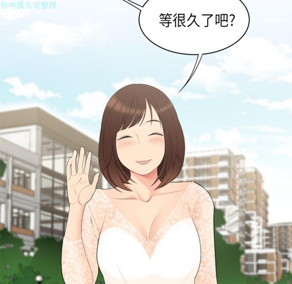 性爱百分百 第8话 第49页