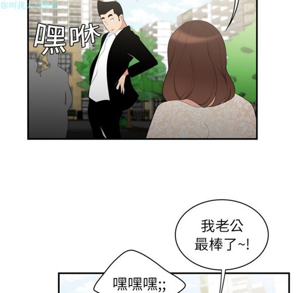 性爱百分百 第8话 第58页