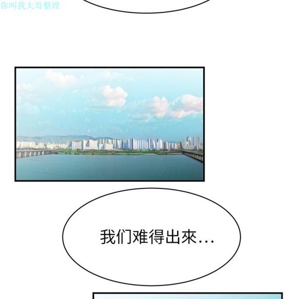 性爱百分百 第8话 第61页
