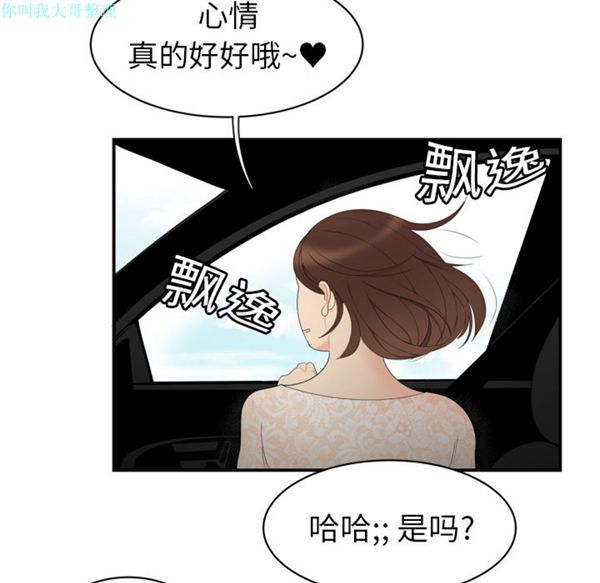 性爱百分百 第8话 第63页