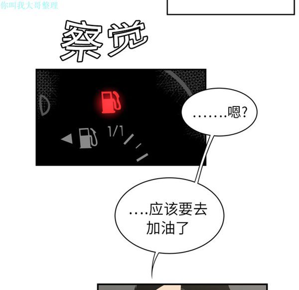 性爱百分百 第8话 第65页