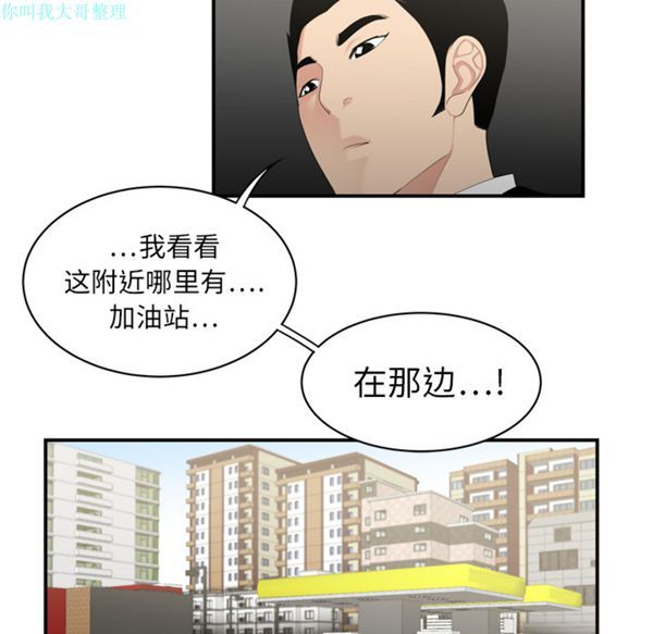 性爱百分百 第8话 第66页