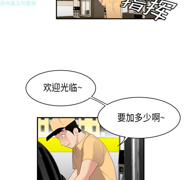 性爱百分百 第8话 第68页