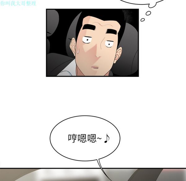 性爱百分百 第8话 第71页