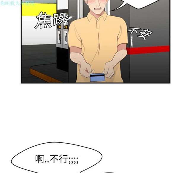 性爱百分百 第8话 第95页