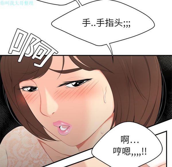 性爱百分百 第8话 第96页