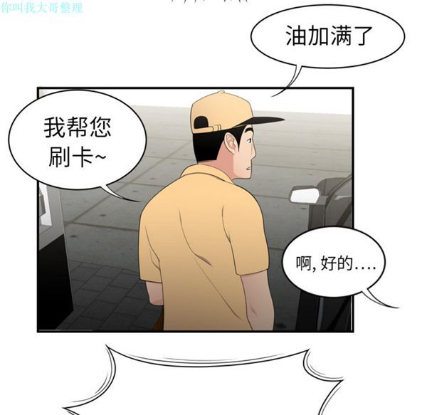 性爱百分百 第8话 第88页