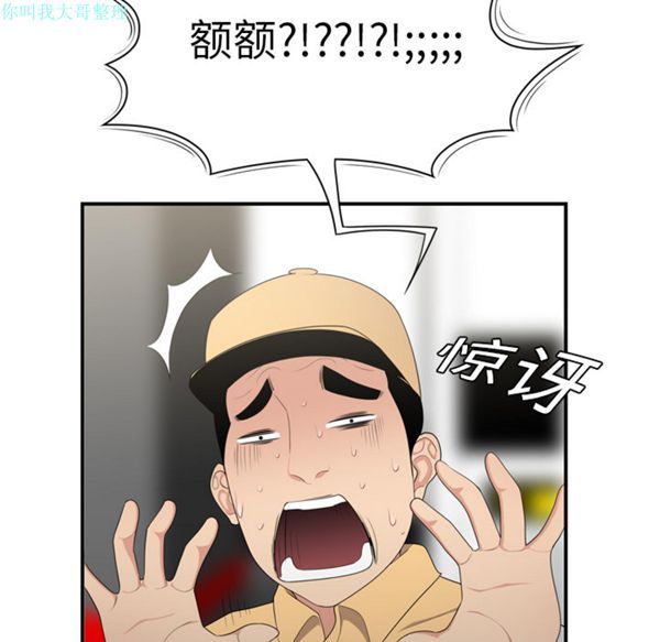 性爱百分百 第8话 第89页