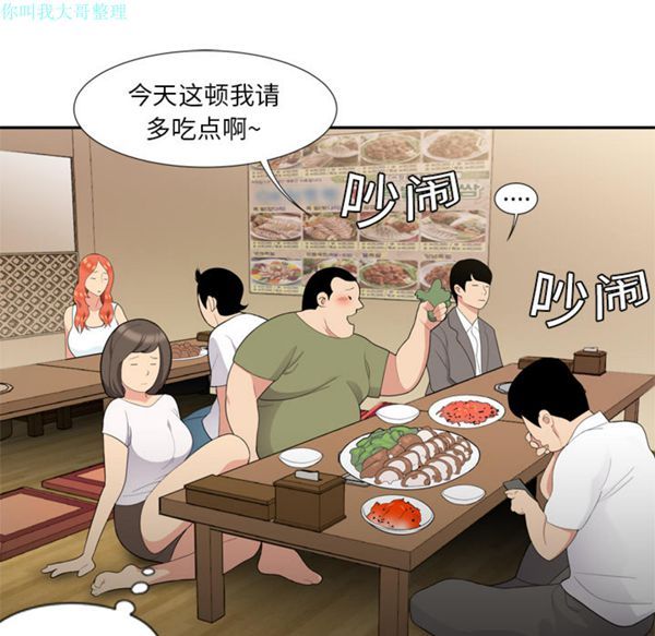 性爱百分百 第6话 第13页