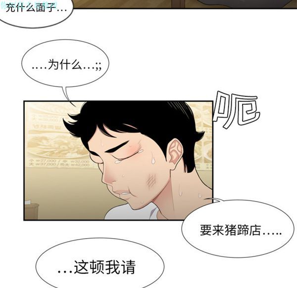 性爱百分百 第6话 第14页