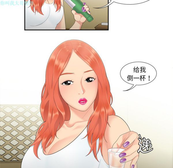 性爱百分百 第6话 第23页
