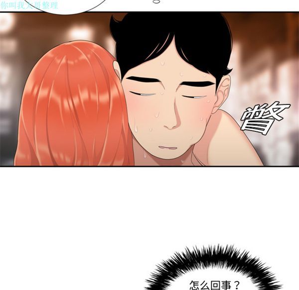 性爱百分百 第6话 第37页