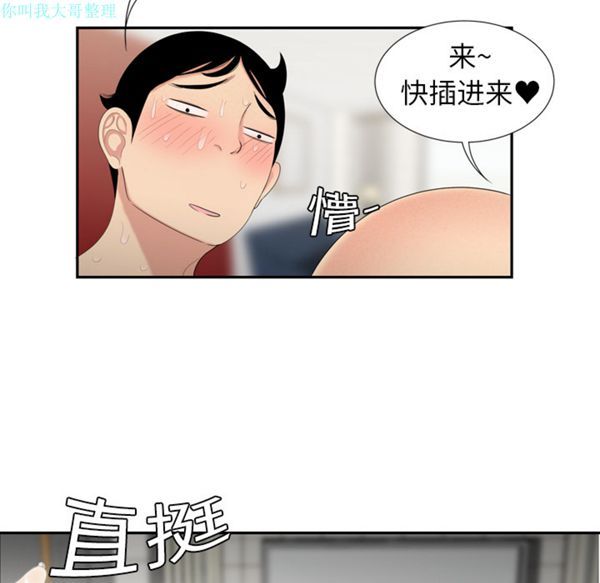 性爱百分百 第6话 第48页