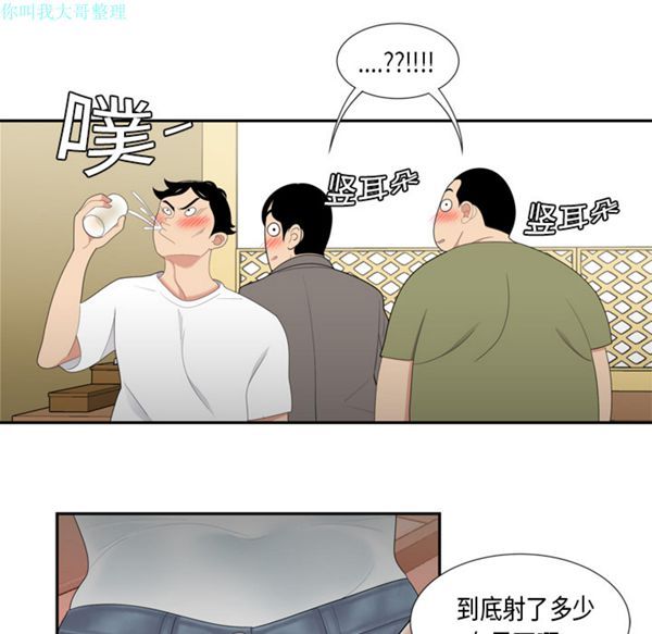 性爱百分百 第6话 第30页