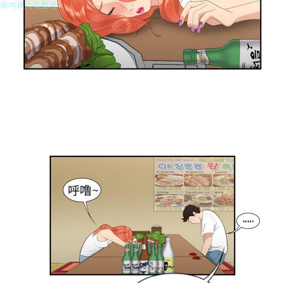 性爱百分百 第6话 第33页
