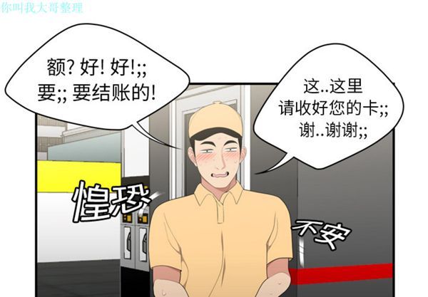 性爱百分百 第9话 第3页