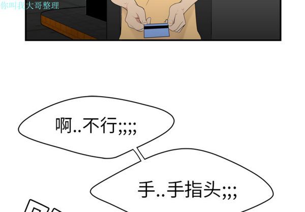 性爱百分百 第9话 第4页