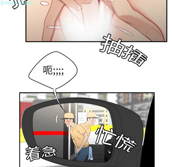 性爱百分百 第9话 第6页