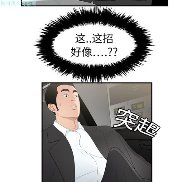 性爱百分百 第9话 第7页