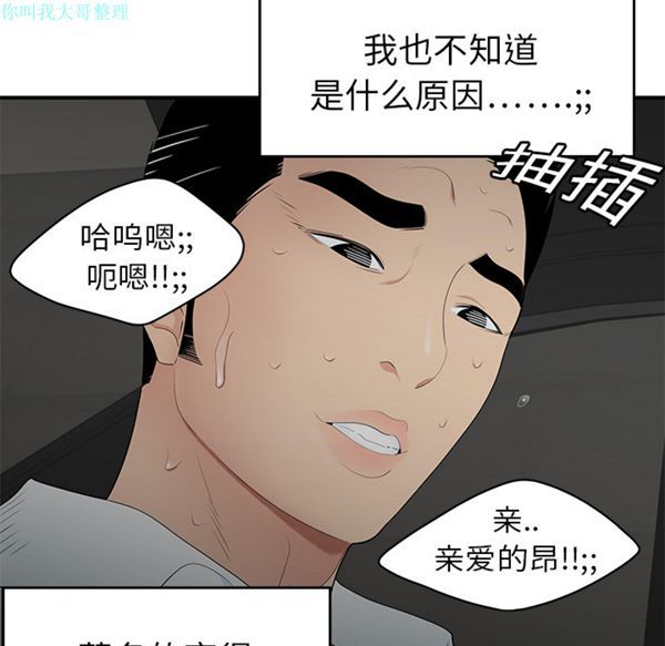 性爱百分百 第9话 第26页
