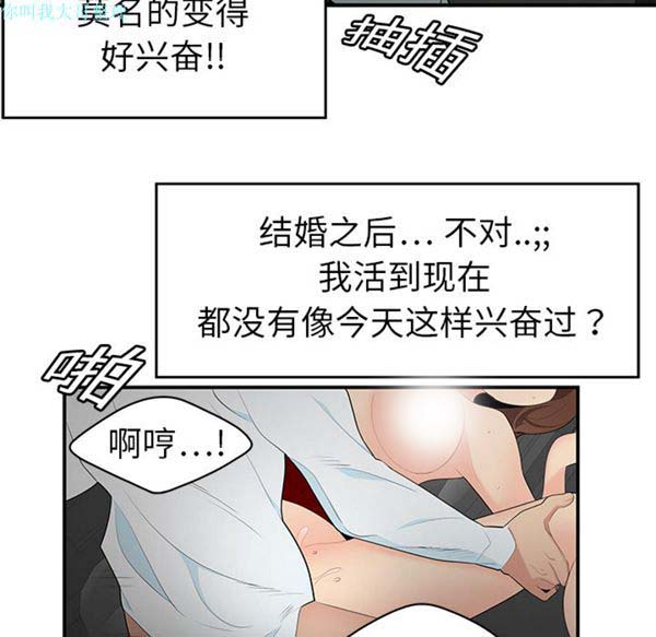 性爱百分百 第9话 第27页