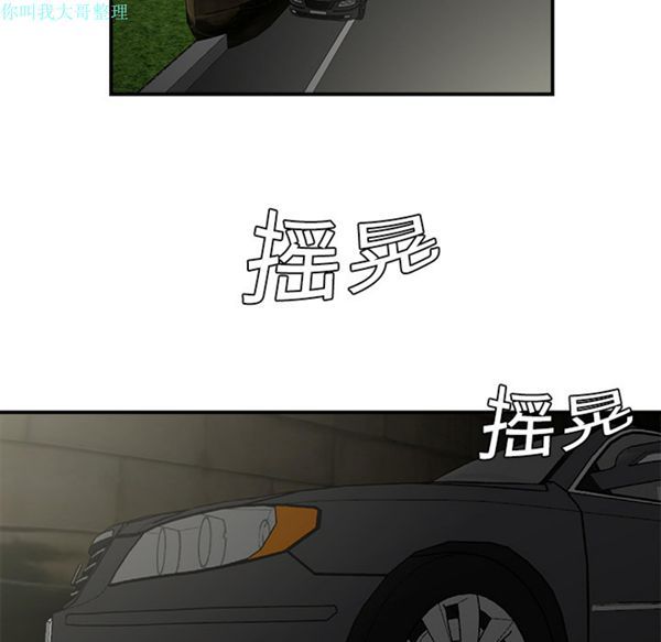 性爱百分百 第9话 第12页