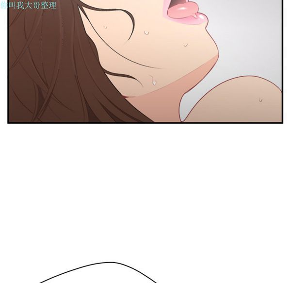 性爱百分百 第9话 第14页