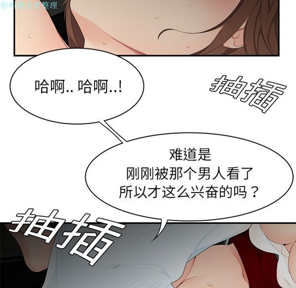 性爱百分百 第9话 第19页