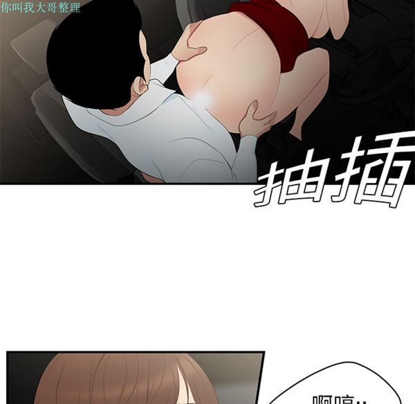 性爱百分百 第9话 第47页