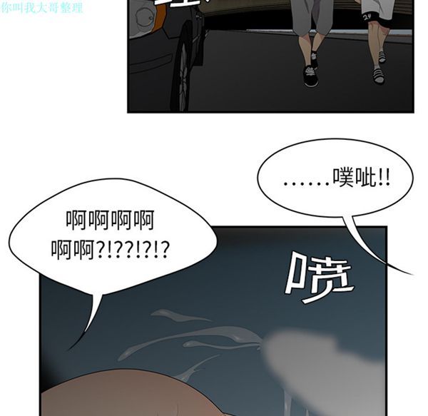 性爱百分百 第9话 第53页