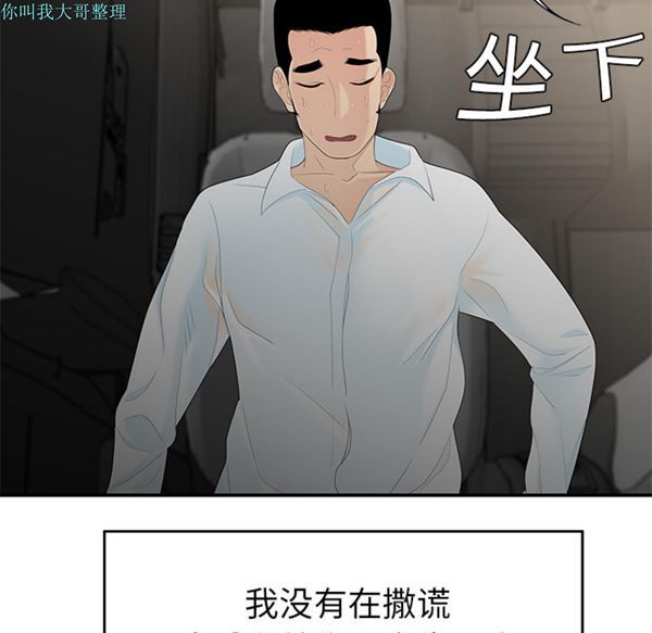 性爱百分百 第9话 第55页