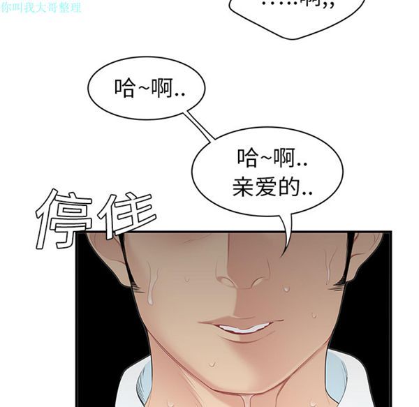 性爱百分百 第9话 第34页
