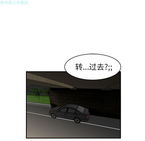 性爱百分百 第9话 第37页