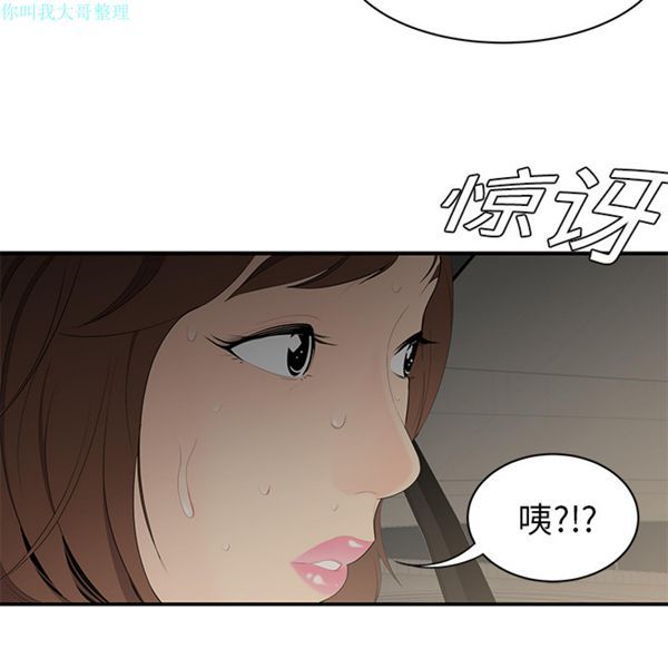 性爱百分百 第9话 第41页