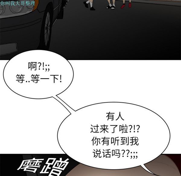 性爱百分百 第9话 第44页