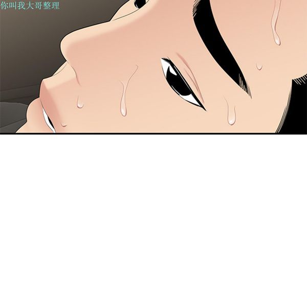性爱百分百 第9话 第58页