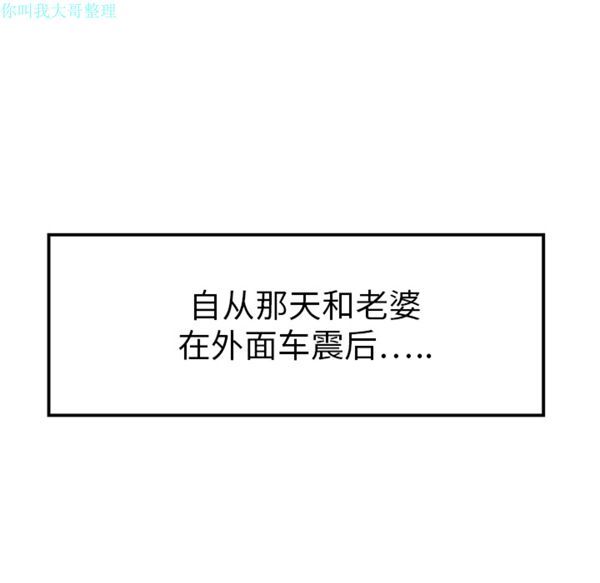 性爱百分百 第9话 第59页