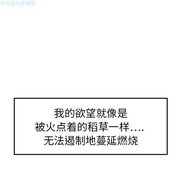 性爱百分百 第9话 第60页