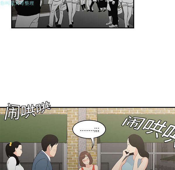 性爱百分百 第9话 第62页
