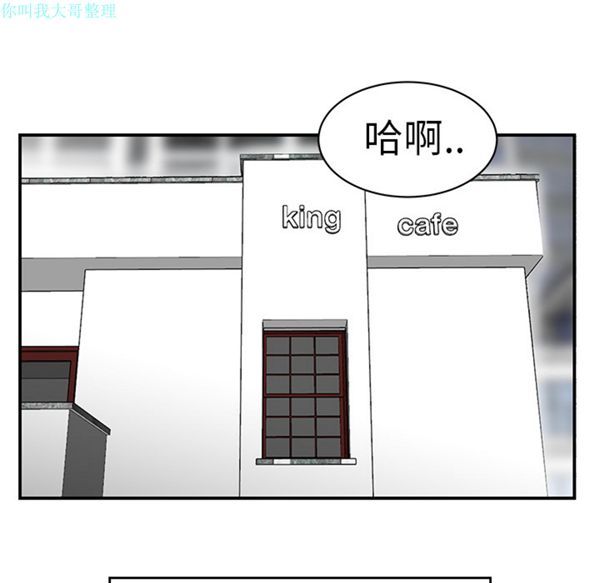 性爱百分百 第9话 第73页