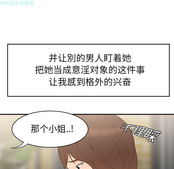 性爱百分百 第9话 第75页