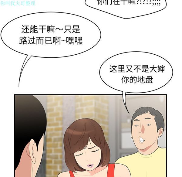 性爱百分百 第9话 第83页