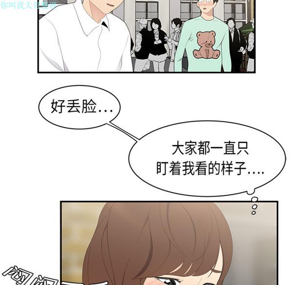 性爱百分百 第9话 第67页