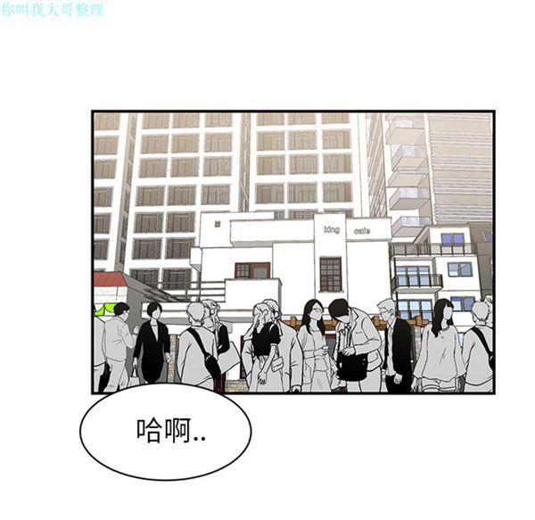 性爱百分百 第9话 第72页